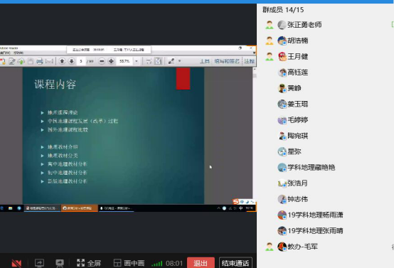 张正勇老师QQ群在线授课 张正勇老师QQ群在线授课